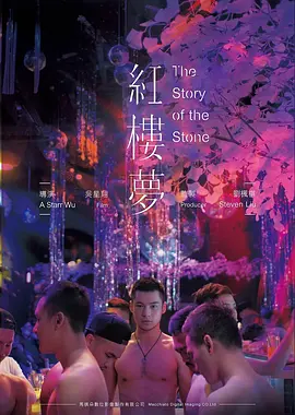 天堂之囚电影完整版 剧情海报